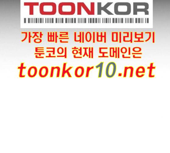 신도림 시즌2 36 복귀 123