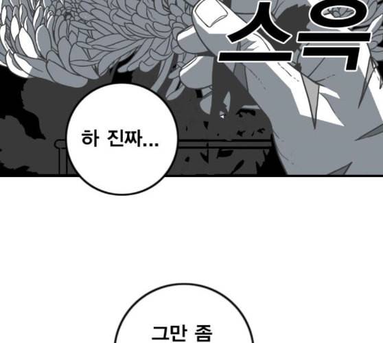 신도림 시즌2 36 복귀 129