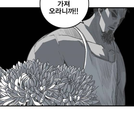 신도림 시즌2 36 복귀 130