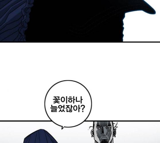 신도림 시즌2 36 복귀 132