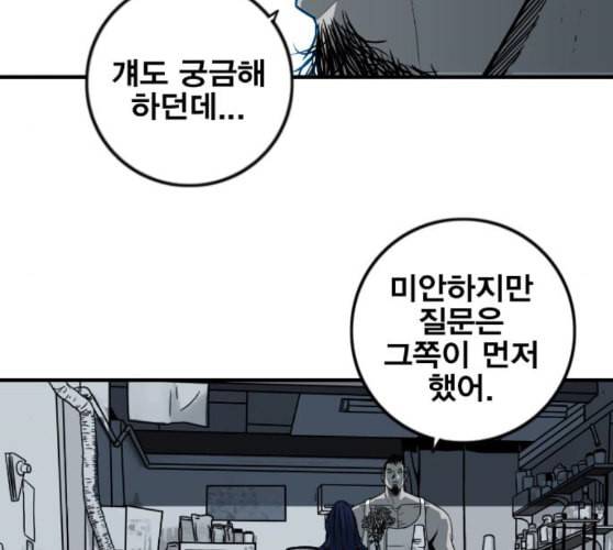 신도림 시즌2 36 복귀 135