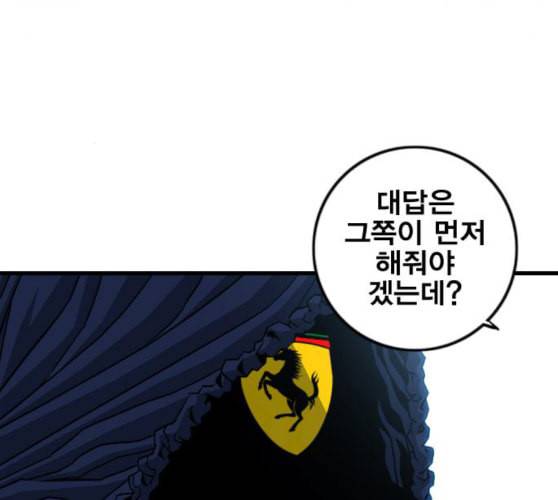 신도림 시즌2 36 복귀 137