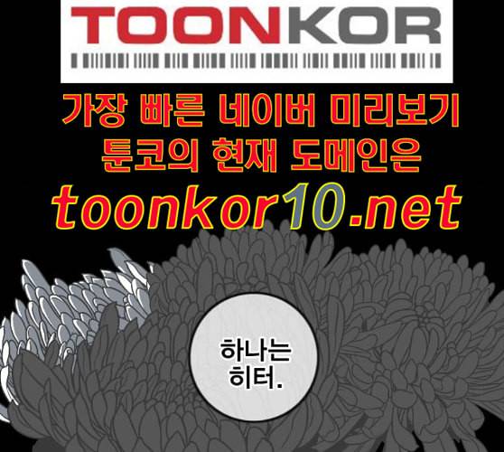 신도림 시즌2 36 복귀 139