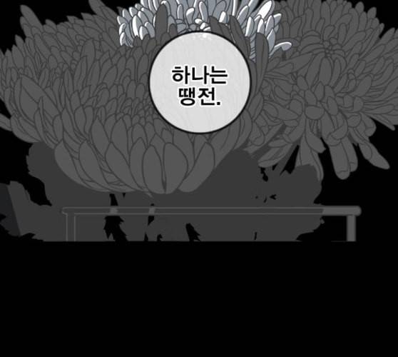 신도림 시즌2 36 복귀 141