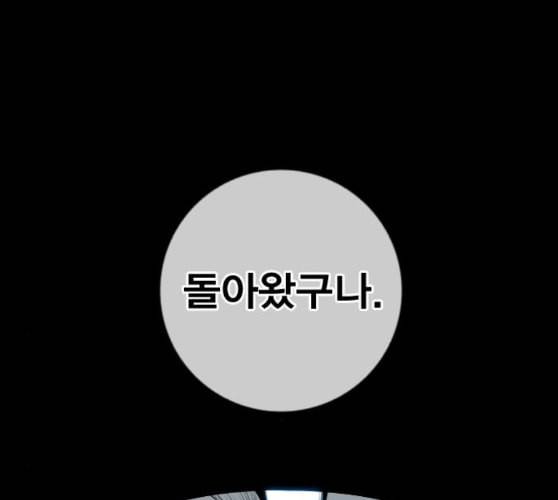 신도림 시즌2 36 복귀 145