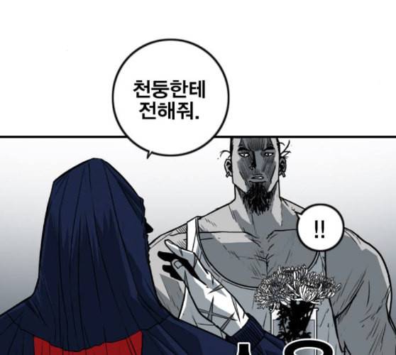 신도림 시즌2 36 복귀 147