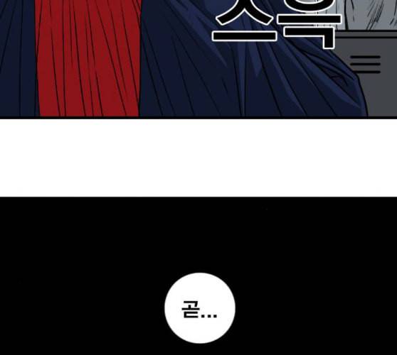 신도림 시즌2 36 복귀 148