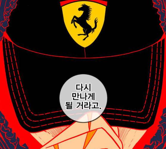 신도림 시즌2 36 복귀 150