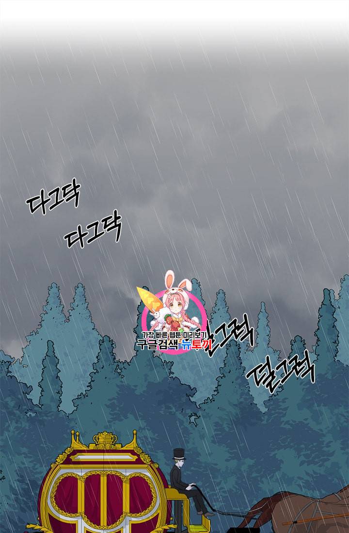 악녀는 두 번 산다 26화 1