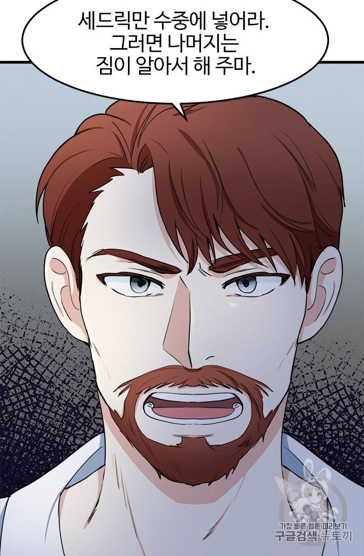 악녀는 두 번 산다 26화 5