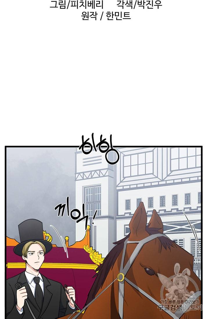 악녀는 두 번 산다 26화 7