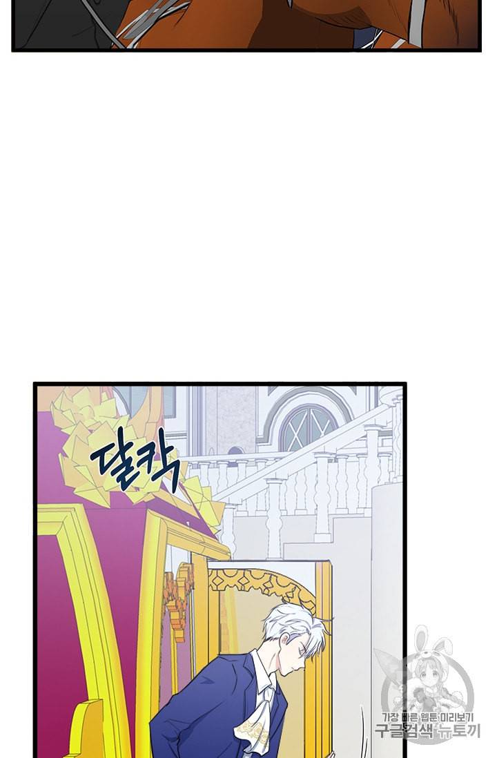 악녀는 두 번 산다 26화 8