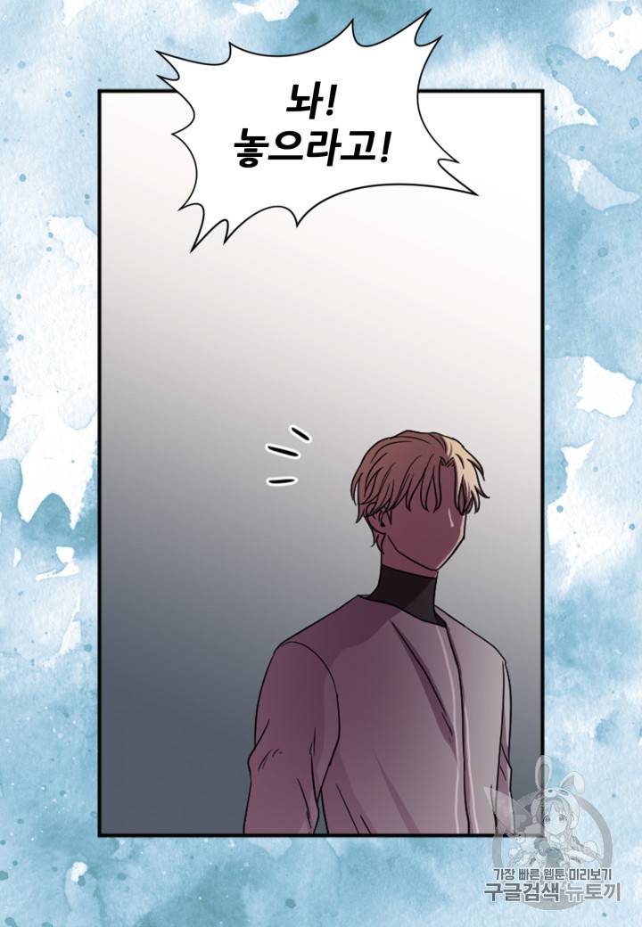빛과 그림자   골든 타임 16화 3