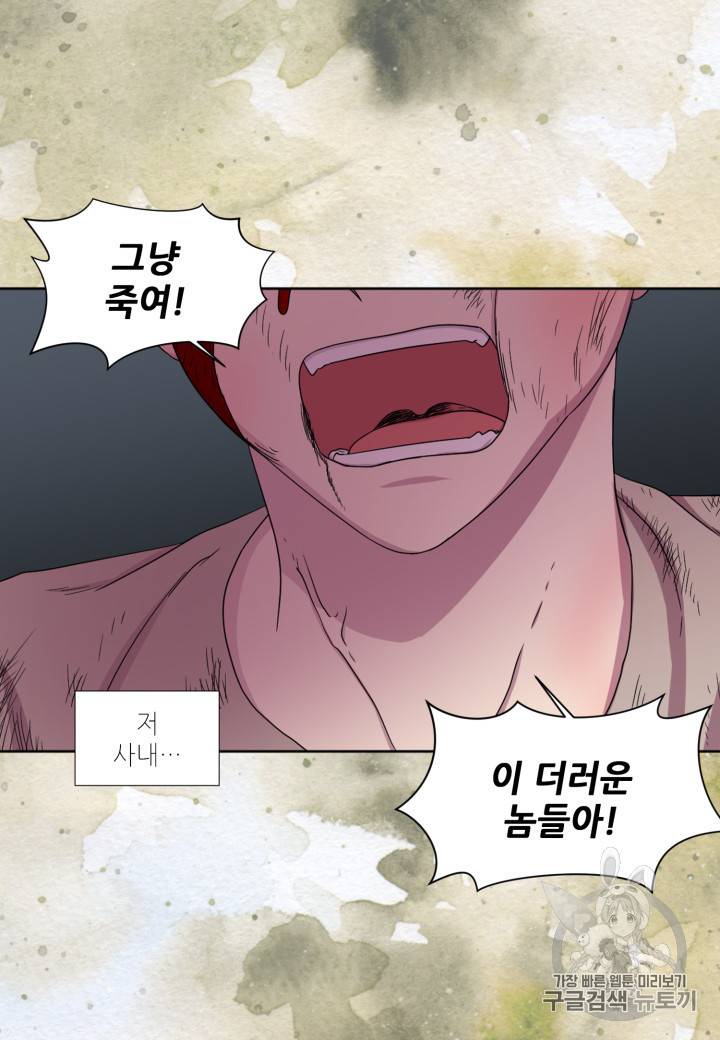 빛과 그림자   골든 타임 16화 5