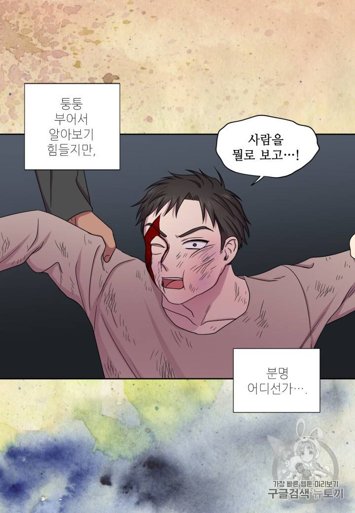 빛과 그림자   골든 타임 16화 6