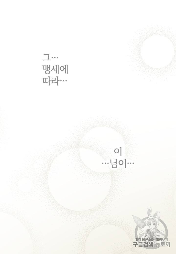 빛과 그림자   골든 타임 16화 9