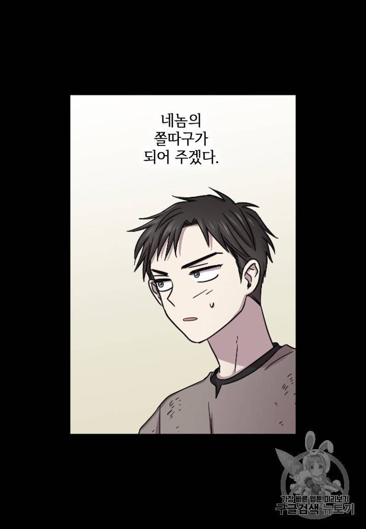 빛과 그림자   골든 타임 16화 10