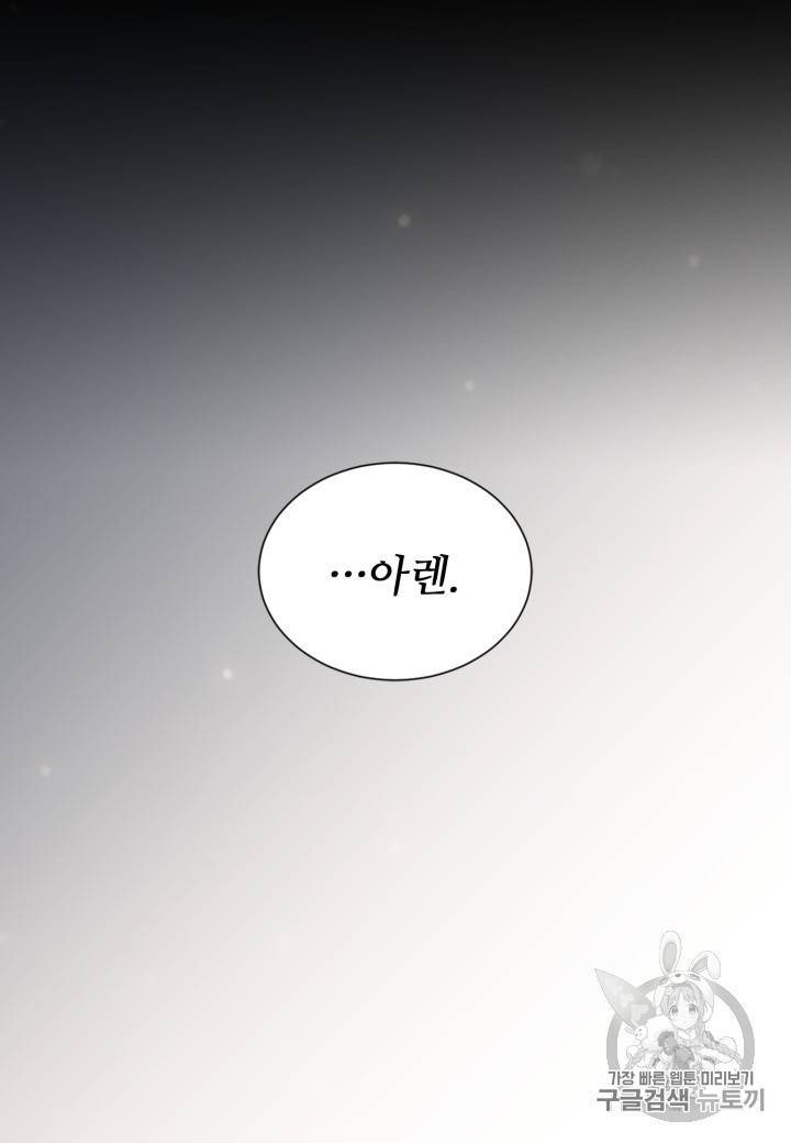 빛과 그림자   골든 타임 16화 11