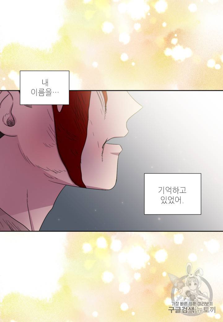 빛과 그림자   골든 타임 16화 14