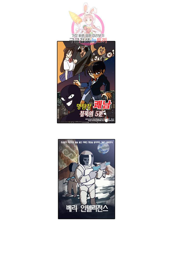 쎄쎄쎄 13화 1