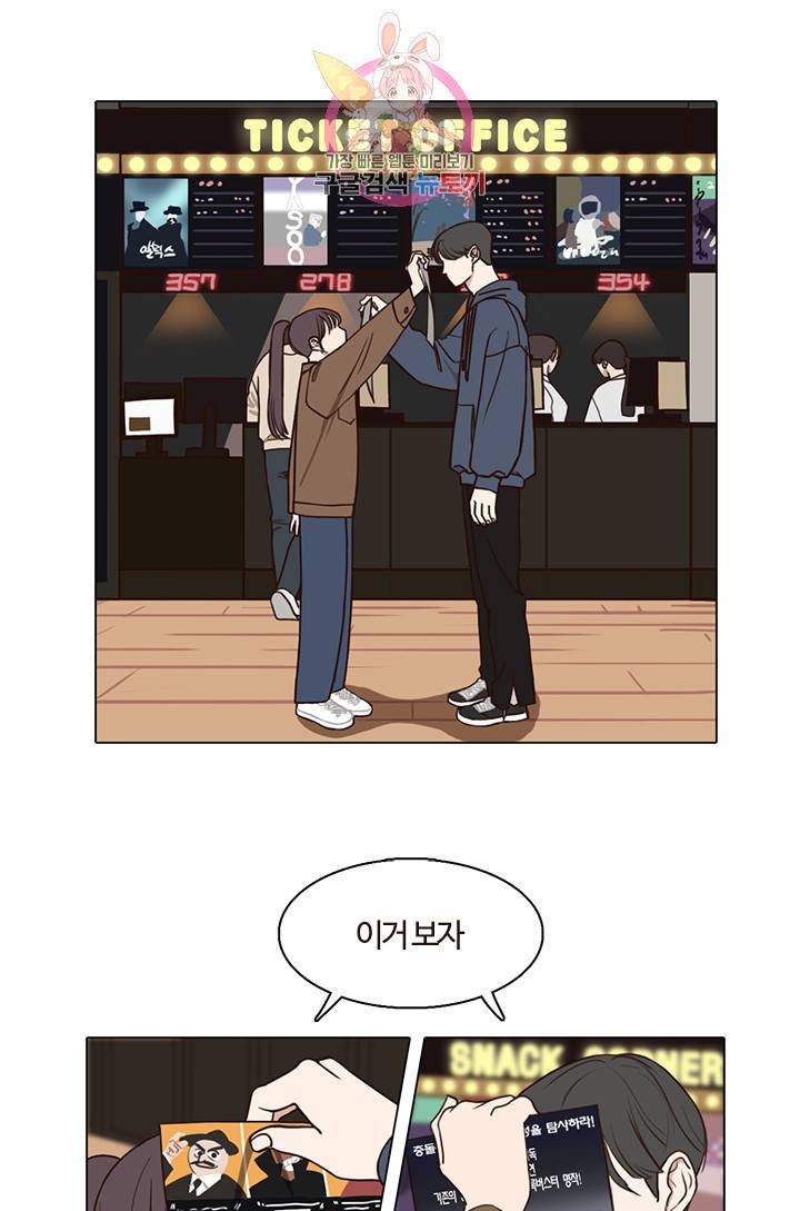 쎄쎄쎄 13화 2