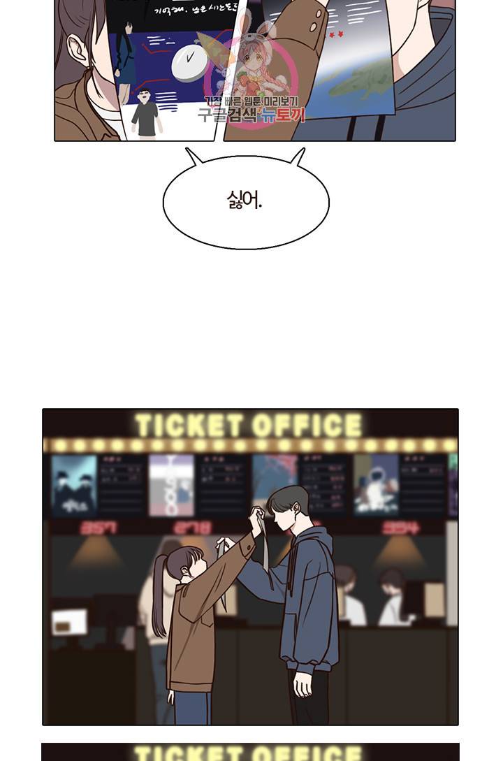 쎄쎄쎄 13화 3