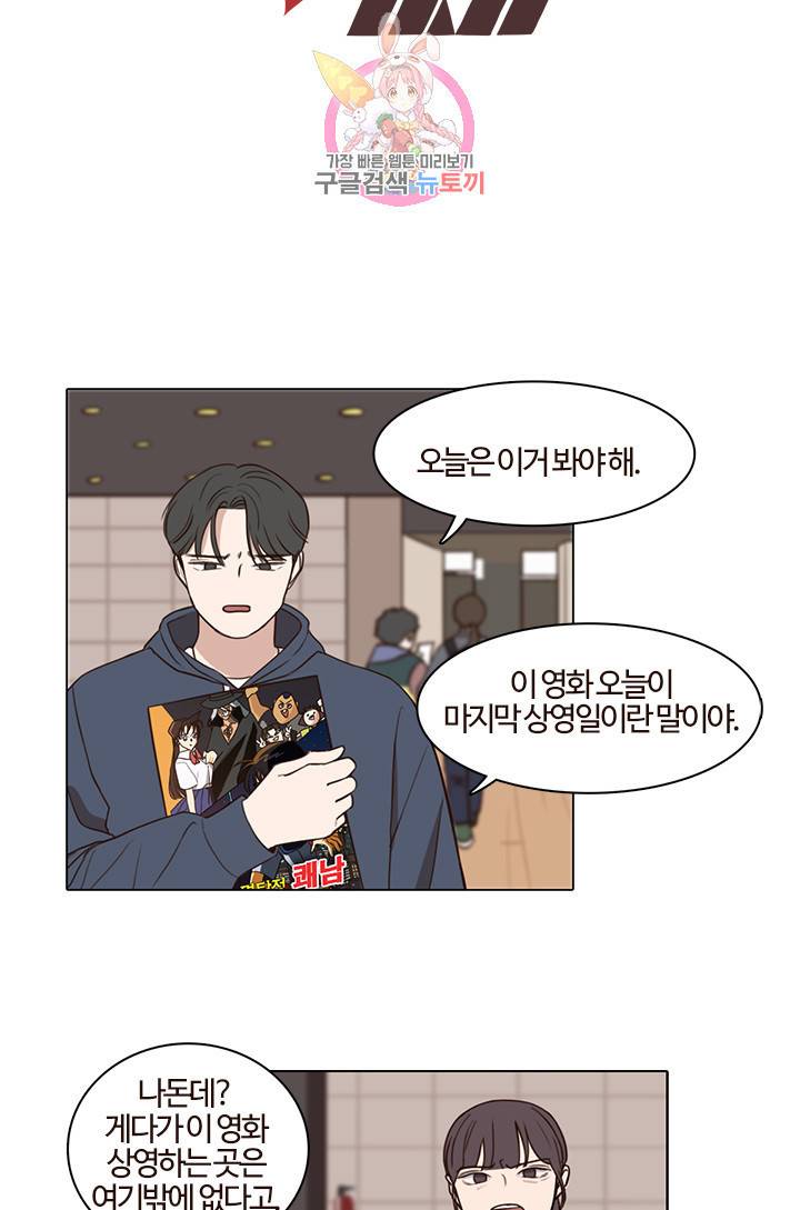 쎄쎄쎄 13화 5