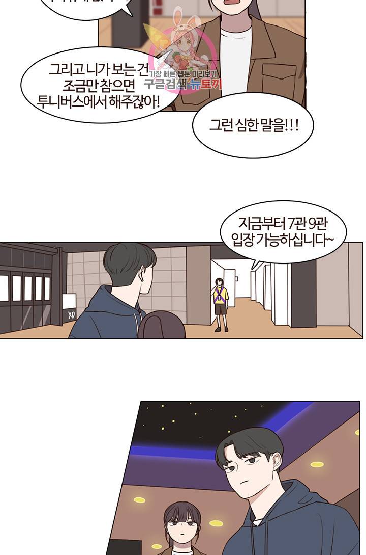 쎄쎄쎄 13화 6
