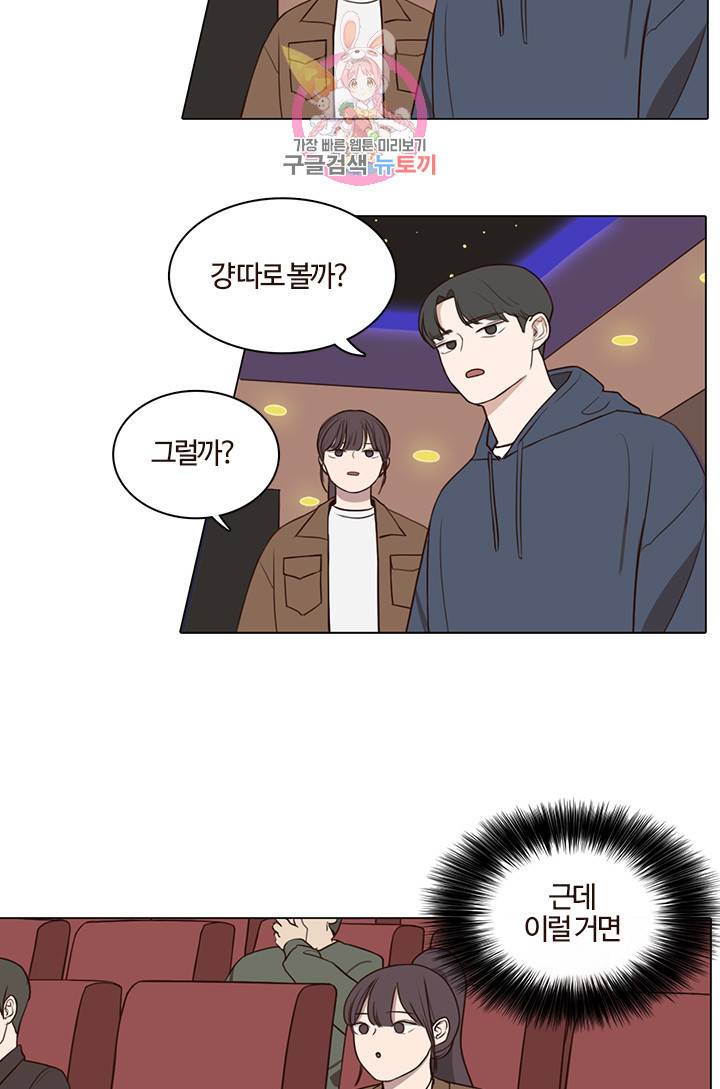 쎄쎄쎄 13화 7