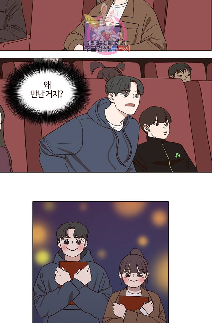 쎄쎄쎄 13화 8