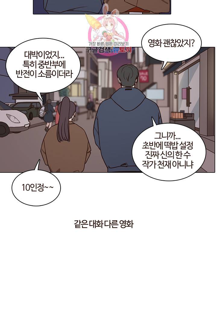 쎄쎄쎄 13화 9