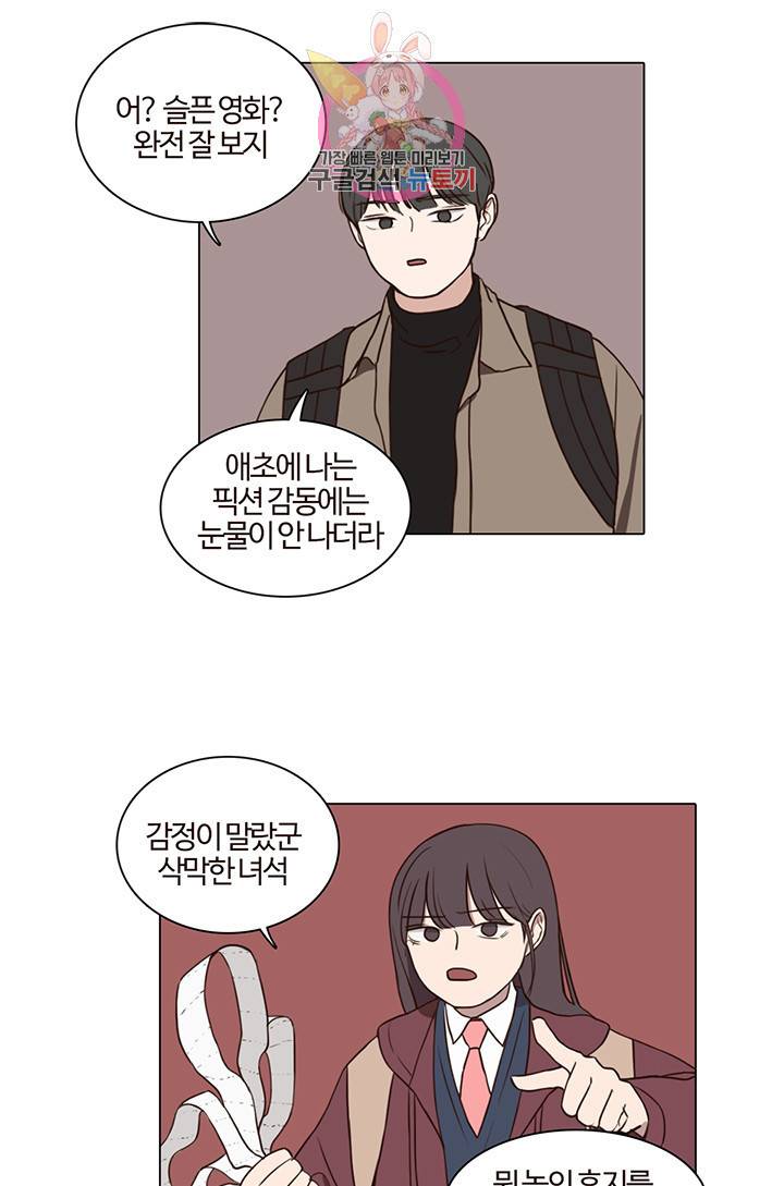 쎄쎄쎄 13화 10