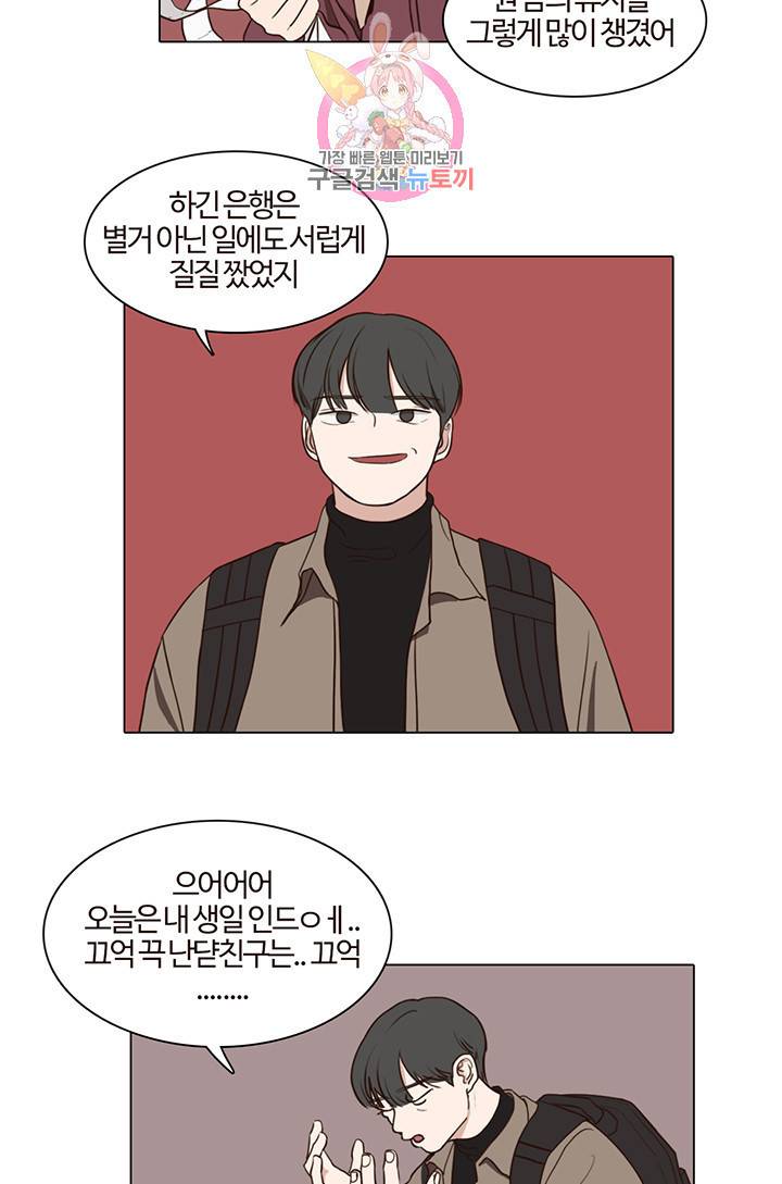 쎄쎄쎄 13화 11