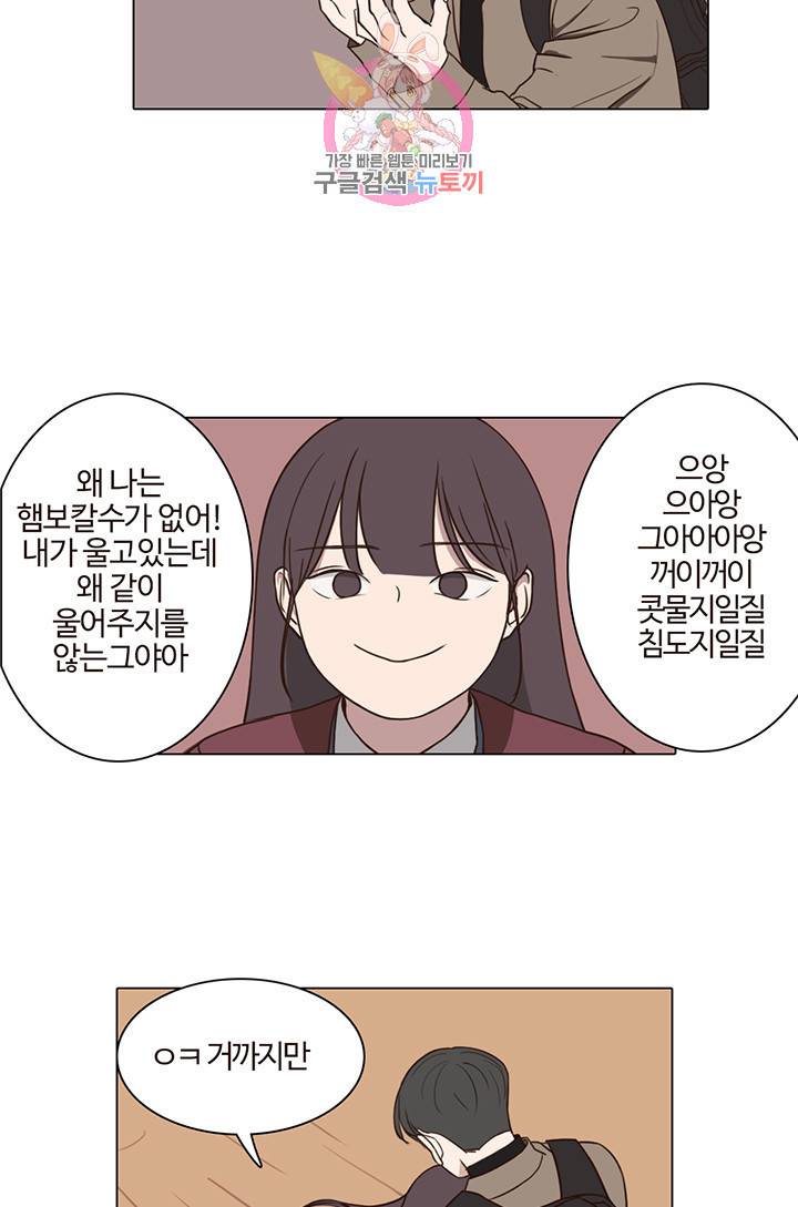 쎄쎄쎄 13화 12