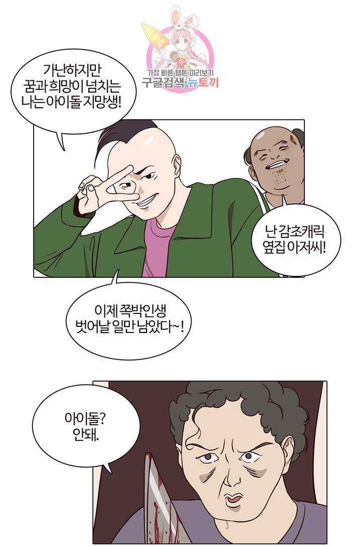 쎄쎄쎄 13화 14