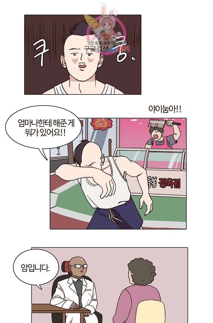 쎄쎄쎄 13화 15