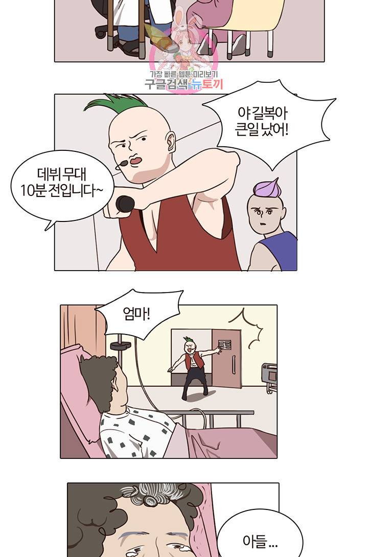 쎄쎄쎄 13화 16