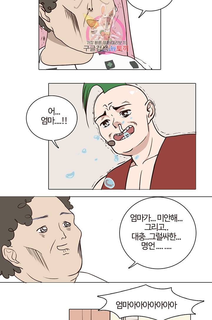 쎄쎄쎄 13화 17