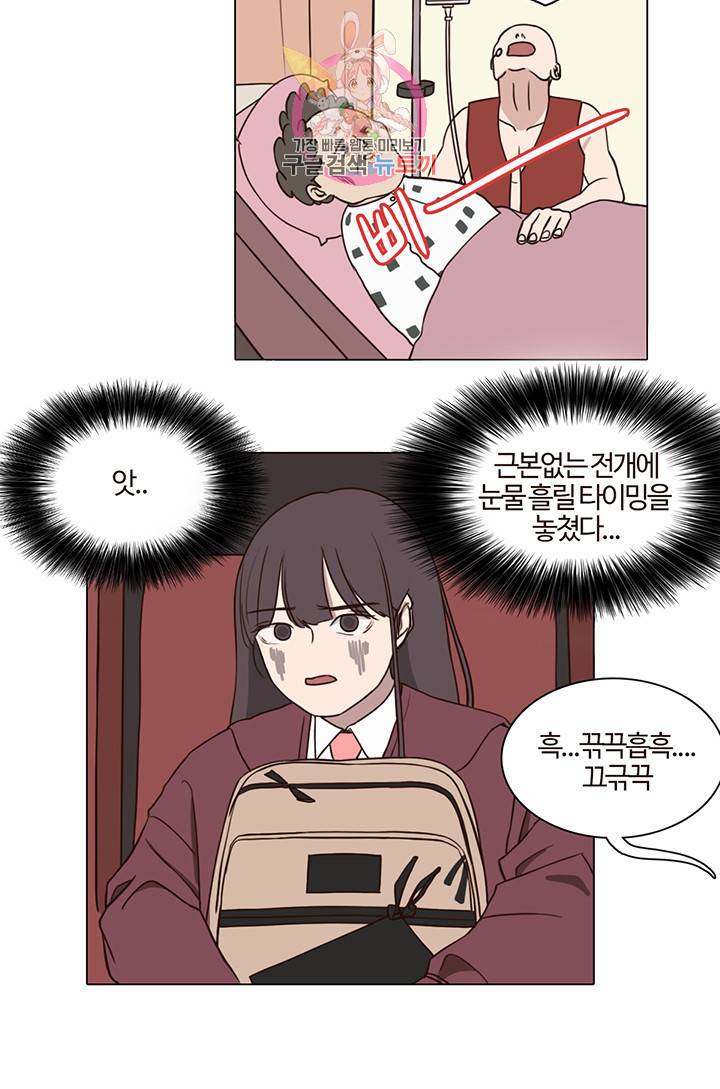 쎄쎄쎄 13화 18