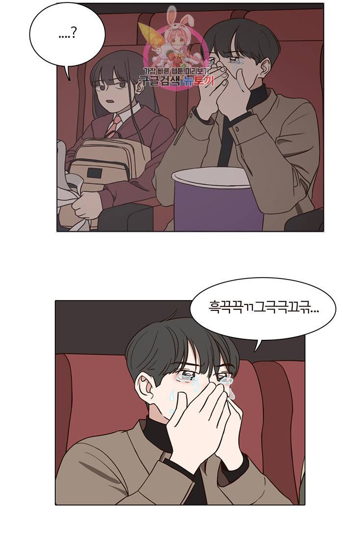 쎄쎄쎄 13화 19