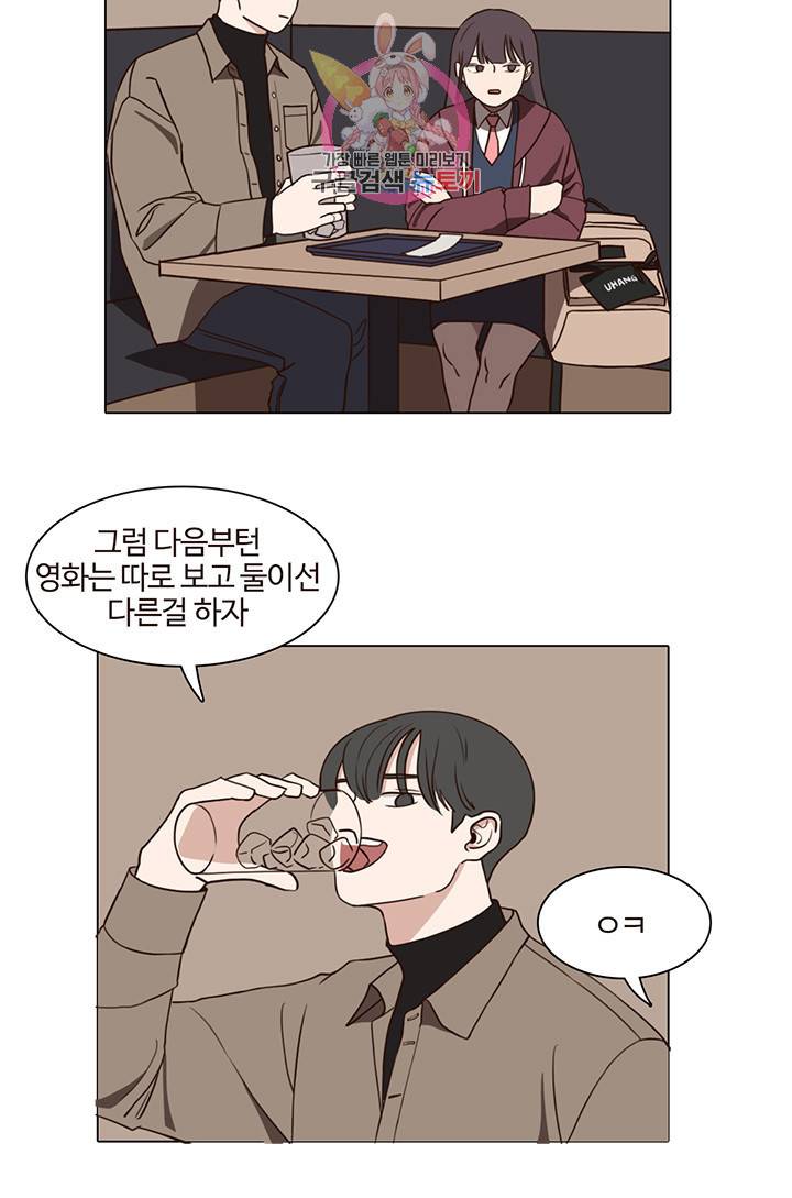 쎄쎄쎄 13화 21