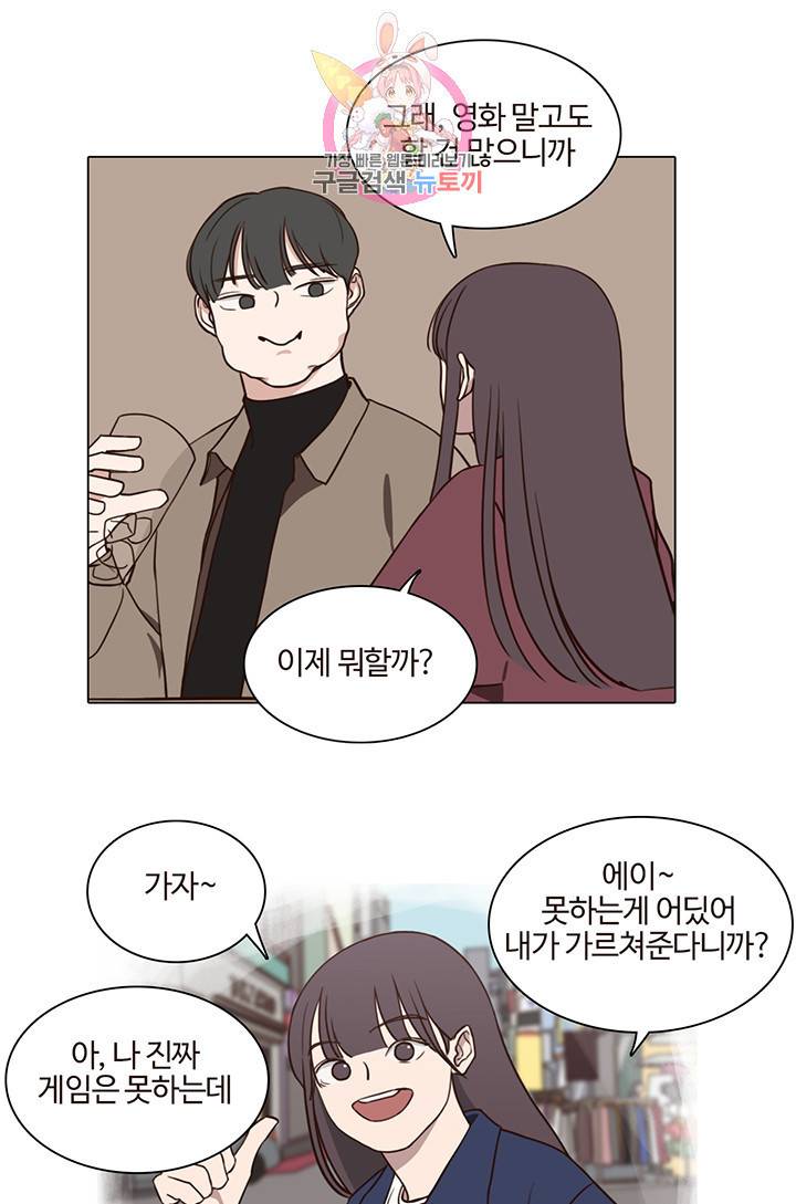 쎄쎄쎄 13화 22