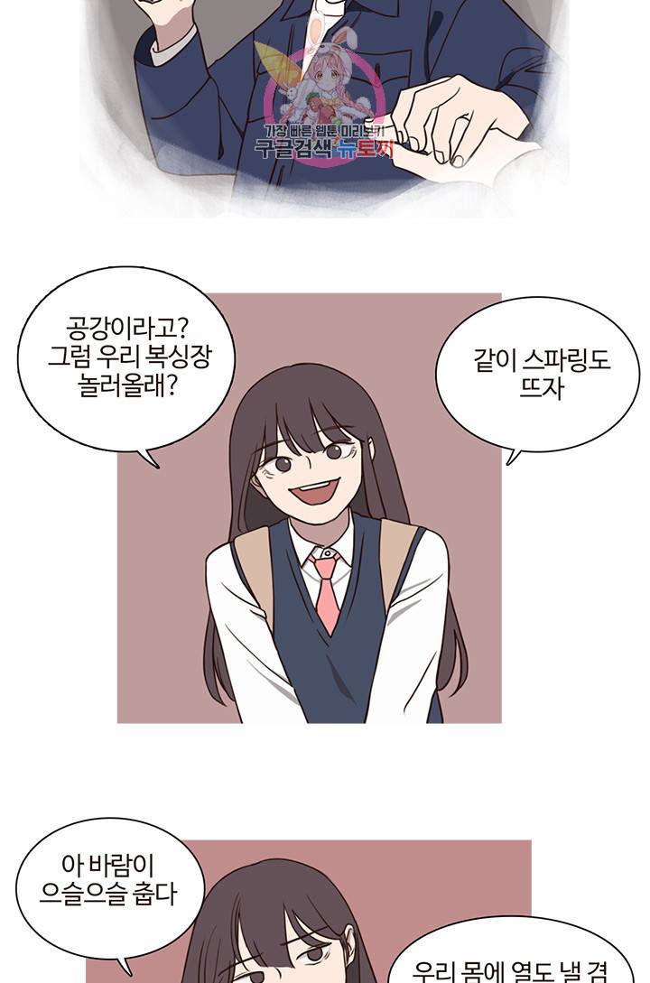 쎄쎄쎄 13화 23
