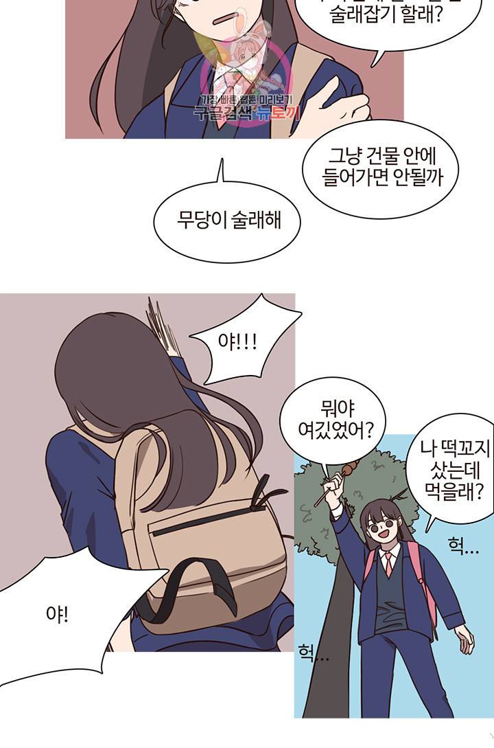 쎄쎄쎄 13화 24