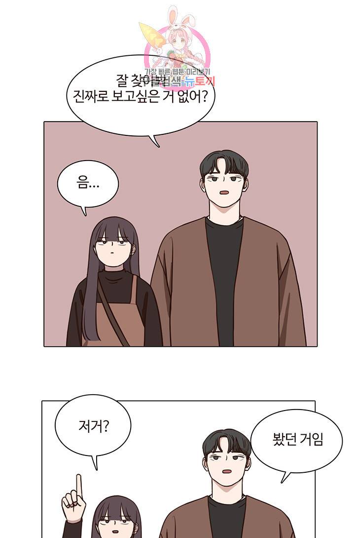 쎄쎄쎄 13화 26