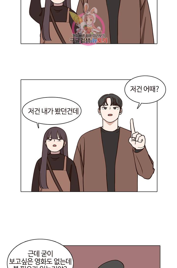 쎄쎄쎄 13화 27
