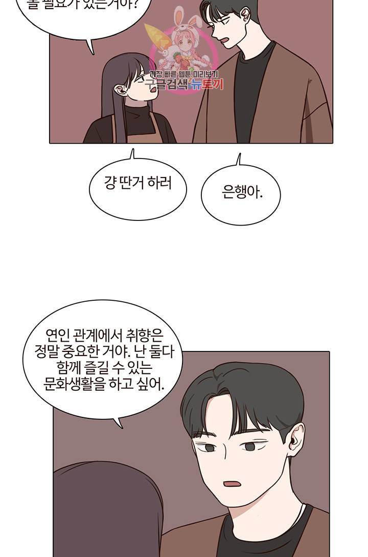 쎄쎄쎄 13화 28