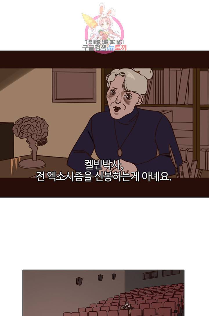 쎄쎄쎄 13화 30