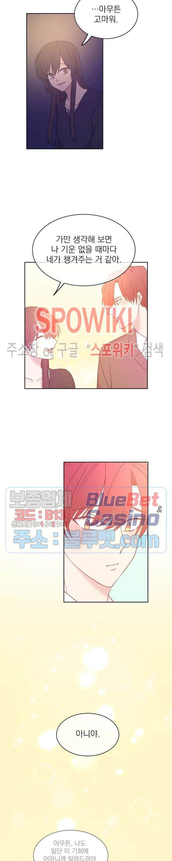 우리집 아이돌 52화 4