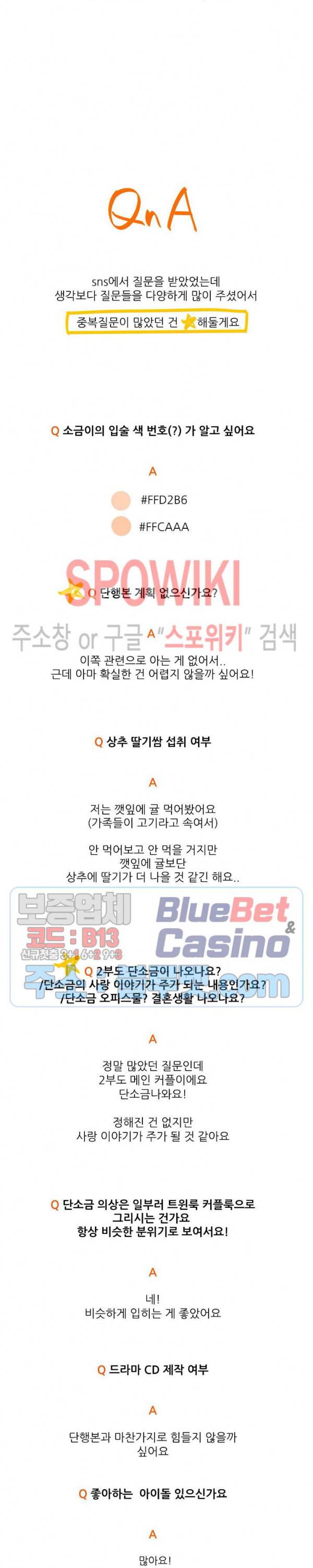피장파장의 오류 1부 후기 2